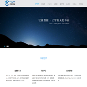 钛视智能官方网站