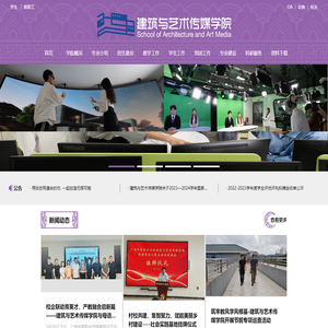 广州华夏职业学院-建筑与艺术传媒学院