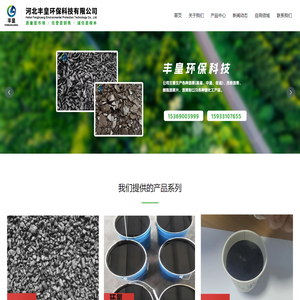 河北沥青生产厂家-提供高温/中温沥青定制与批发-河北丰皇环保科技有限公司