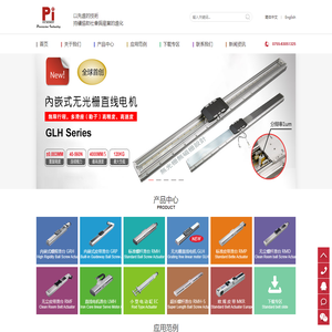 Pi滑台_内嵌式滑台-电动缸滑台-线性滑台-直线电机滑台-Pi深圳锐健