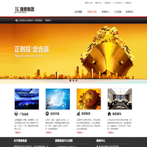 捷景公司