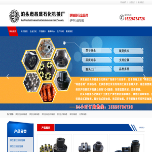 弹性柱销联轴器|十字轴万向联轴器|滑块联轴器|膜片联轴器_泊头市昌盛石化机械厂