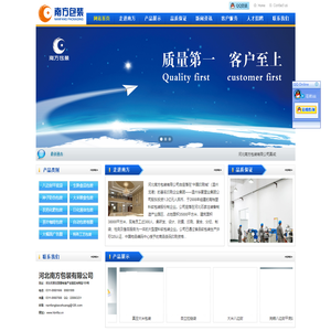 河北南方包装有限公司|南方包装