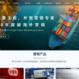 天擎天拓集团-专业互联网营销服务商_外贸推广|谷歌推广|Google|快手|微博|爱奇艺广告投放