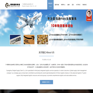 广州腾海供应链有限公司-Tenghai Supply Chain Co., Ltd