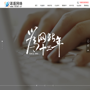 泰安网络公司,山东手机APP开发,泰安网站建设,山东微信小程序开发,泰安软件定制,山东网络安全,泰安用友软件,山东seo快排,泰安网络工程,山东ERP软件