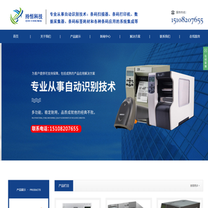 成都持恒科技有限公司