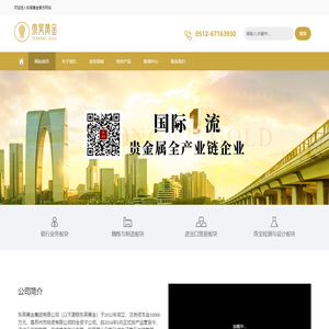 东吴黄金