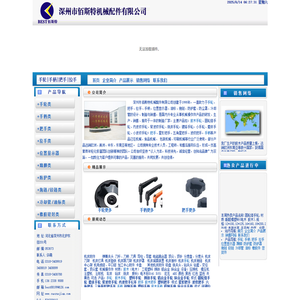 手轮,手柄,把手,拉手:深州市佰斯特机械配件有限公司