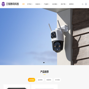 三铭数码_三铭数码科技