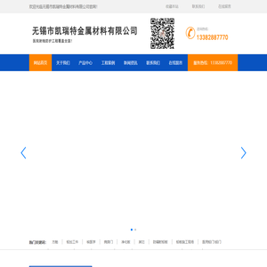 无锡市凯瑞特金属材料有限公司