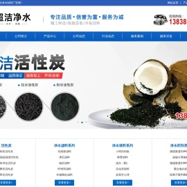 椰壳活性炭-活性炭滤料 -巩义市超洁净水材料厂