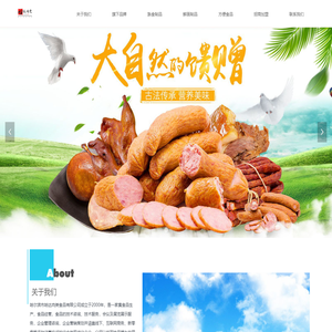 哈尔滨市哈达肉类食品有限公司|荟朵食品|荟朵面庄|嘛鸭辣面|味道斯克|哈达肉类食品