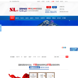 HDI|PCB|HDI线路板|电路板|软硬结合板|电路板厂|线路板厂|HDI板厂|深联电路-专业生产HDI