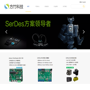 方竹科技（深圳）有限公司