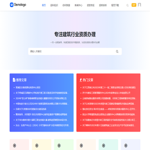 IET筑建网-广西建筑资质代办_建筑施工工程资质办理价格/费用多少钱