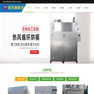 南京松天梅自动化科技有限公司 - 首页