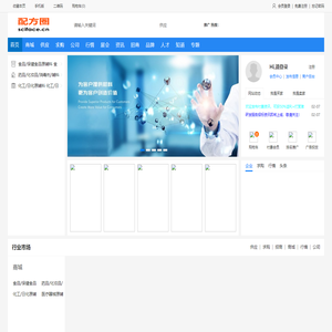配方圈|食品药辅化工原辅料样品商城|配方圈综合体