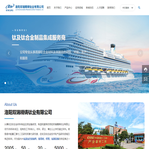洛阳双瑞精铸钛业有限公司_钛及钛合金制品集成服务商