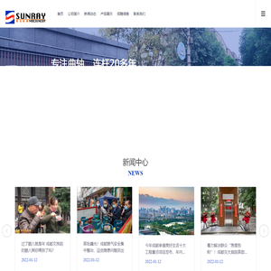 四川阳光机械有限公司