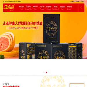 陕西幸福海健康产业有限公司