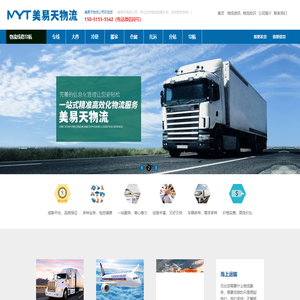 苏州物流公司_苏州货运公司-美易天物流