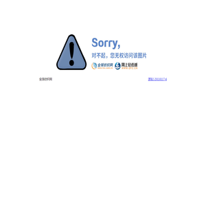 全球纺织网