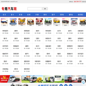 吸尘车_压缩垃圾车_吸粪车_钩臂垃圾车_厂家直营及出口-销售中心
