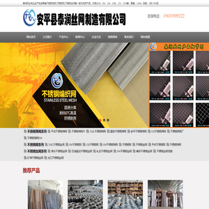 不锈钢筛网|304不锈钢筛网|316不锈钢网|316L不锈钢丝网-厂家泰润