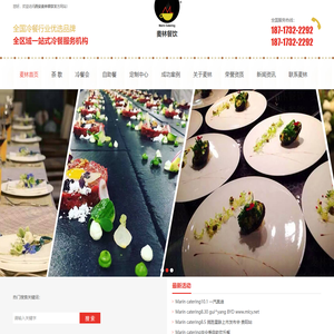 西安冷餐会策划_会议茶歇_自助餐服务_宴会餐外卖-西安麦林餐饮