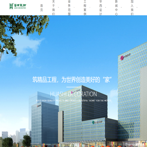 四川华西建筑装饰工程有限公司-四川华西建筑装饰工程有限公司