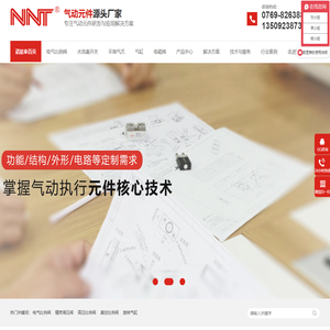 电气比例阀-水流量开关-精密减压阀-广东诺能泰自动化技术有限公司