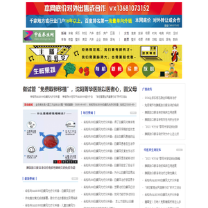 中医养生网