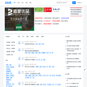 餐饮加盟,餐饮连锁店,小吃加盟,奶茶加盟 - 2448餐饮网