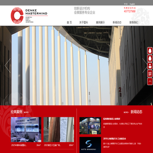 展览设计搭建公司,展台设计搭建公司,展会搭建公司,展览设计,展台搭建-上海展览设计公司,上海展会搭建公司,上海展台设计搭建公司,展示设计,展览工厂,展台设计 [上海登科会展策划有限公司]