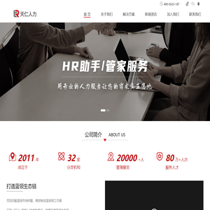 江苏天仁人力资源管理有限公司