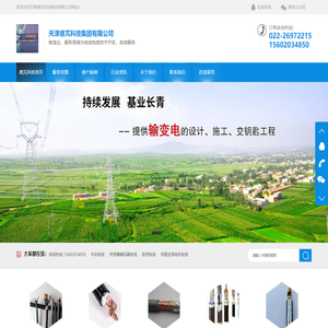 船用电缆_本安电缆_传感器电缆_计算机信号电缆_天津德芃