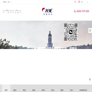 HBE汉桥教育-韩国留学申请,韩国留学机构_留学费用┃上海认证翻译机构