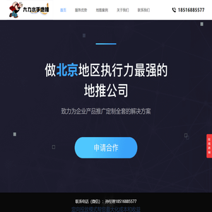 北京大力水手文化传媒有限公司