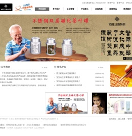 不锈钢奶瓶_不锈钢奶瓶厂家-潮州市雅特丽不锈钢实业有限公司