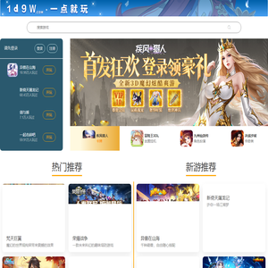 1d9w.com 一点就玩