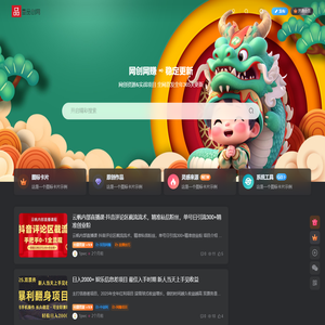 一品创网-一个可以赚钱的网站-分享创业资讯-网络项目资源