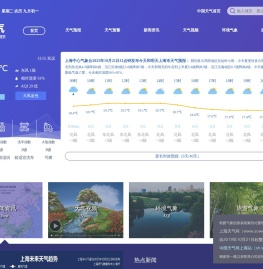 上海天气