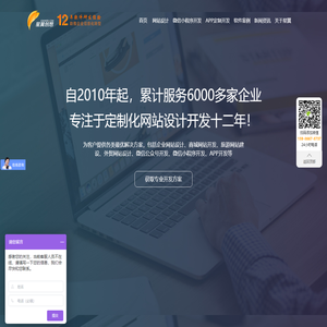 深圳网站设计-深圳网站建设-设计网站-星翼网页设计公司