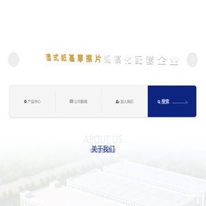 江苏林泰新材科技股份有限公司