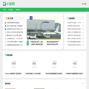 小爱网