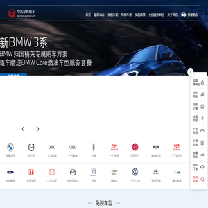 免税车|免税购车|留学生免税车|留学人员购车|北京中汽总-专业代理