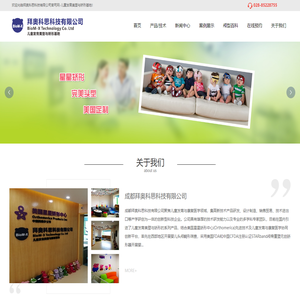 拜奥科思科技有限公司,拜奥科思_母婴