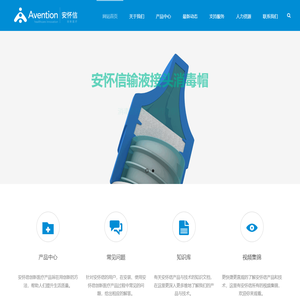 输液接头消毒帽,输液接头保护器,酒精护帽,安怀信,护帽