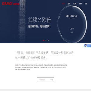 B2B品牌全案-企业品牌建设-VI设计-画册设计-网站设计-展台设计-展览设计-展厅设计-上海武穆